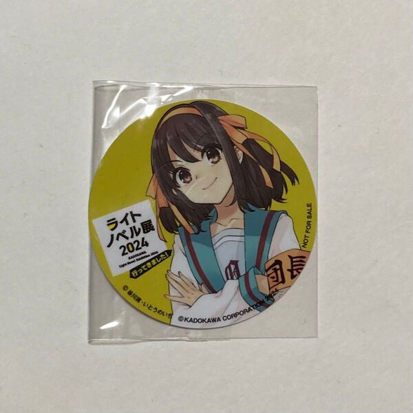 涼宮ハルヒ ライトノベル展2024に行ってきましたランダムステッカー 渋谷TSUTAYA SHIBUYA シブツタ