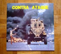 V.A. - CONTRA ATAQUE LP（ATAQUE FRONTAL）1988年 ★★ ブラジル パンク ハードコア コンピ / OLHO SECO / LARANJAS / NAO RELIGIANO_画像1