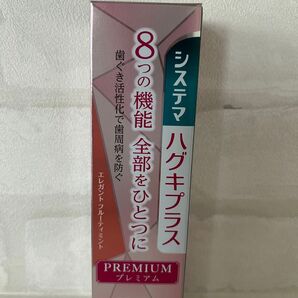 システマハグキプラス プレミアムハミガキ エレガントフルーティミント 歯磨き粉 歯周病ケア 口腔ケア ハミガキ ハミガキ粉 1本