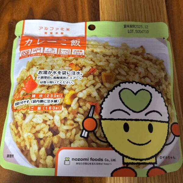 アルファ化米 (カレーご飯) ×3食