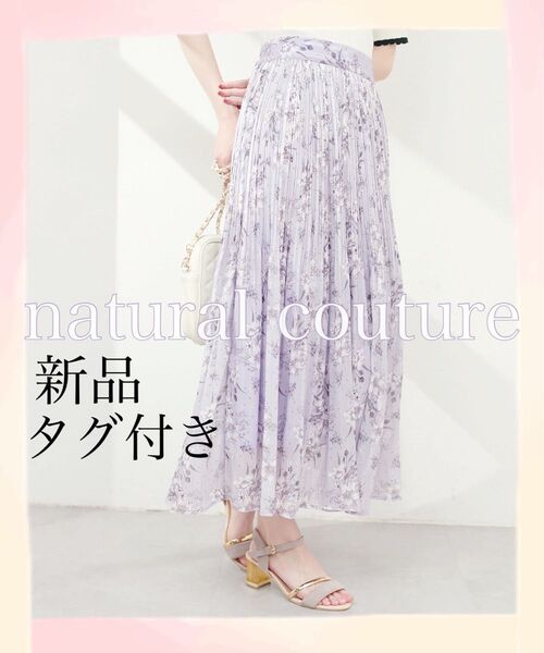 natural couture * 消しプリーツ花柄スカート