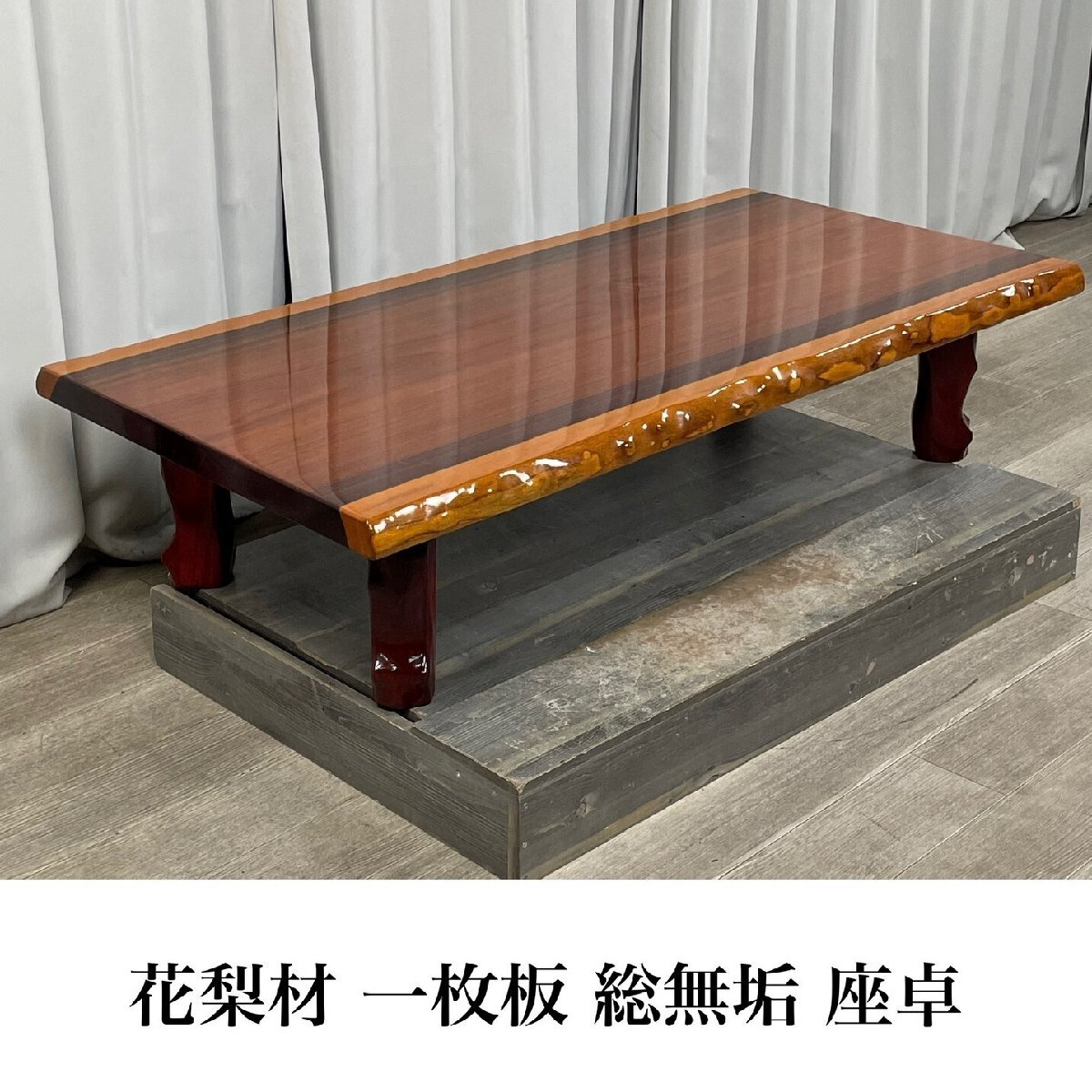 Yahoo!オークション -「銘木 一枚板」(テーブル) (家具 Yahoo!オークション -「銘木 一枚板」(テーブル) (家具