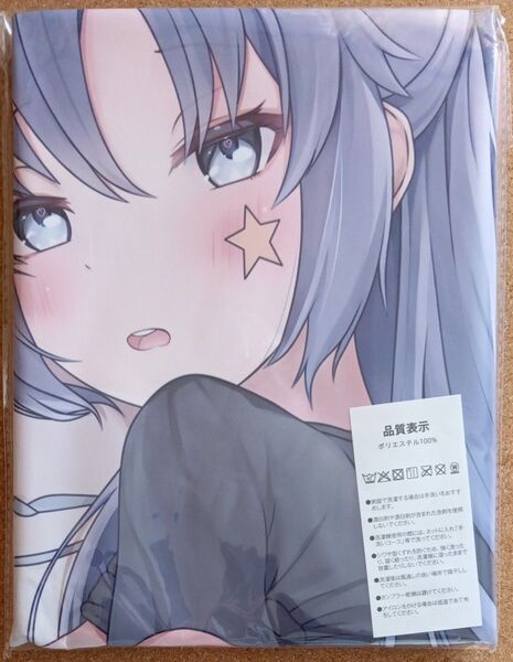 【ブルーアーカイブ】 早瀬ユウカ 等身大タペストリー ② A版