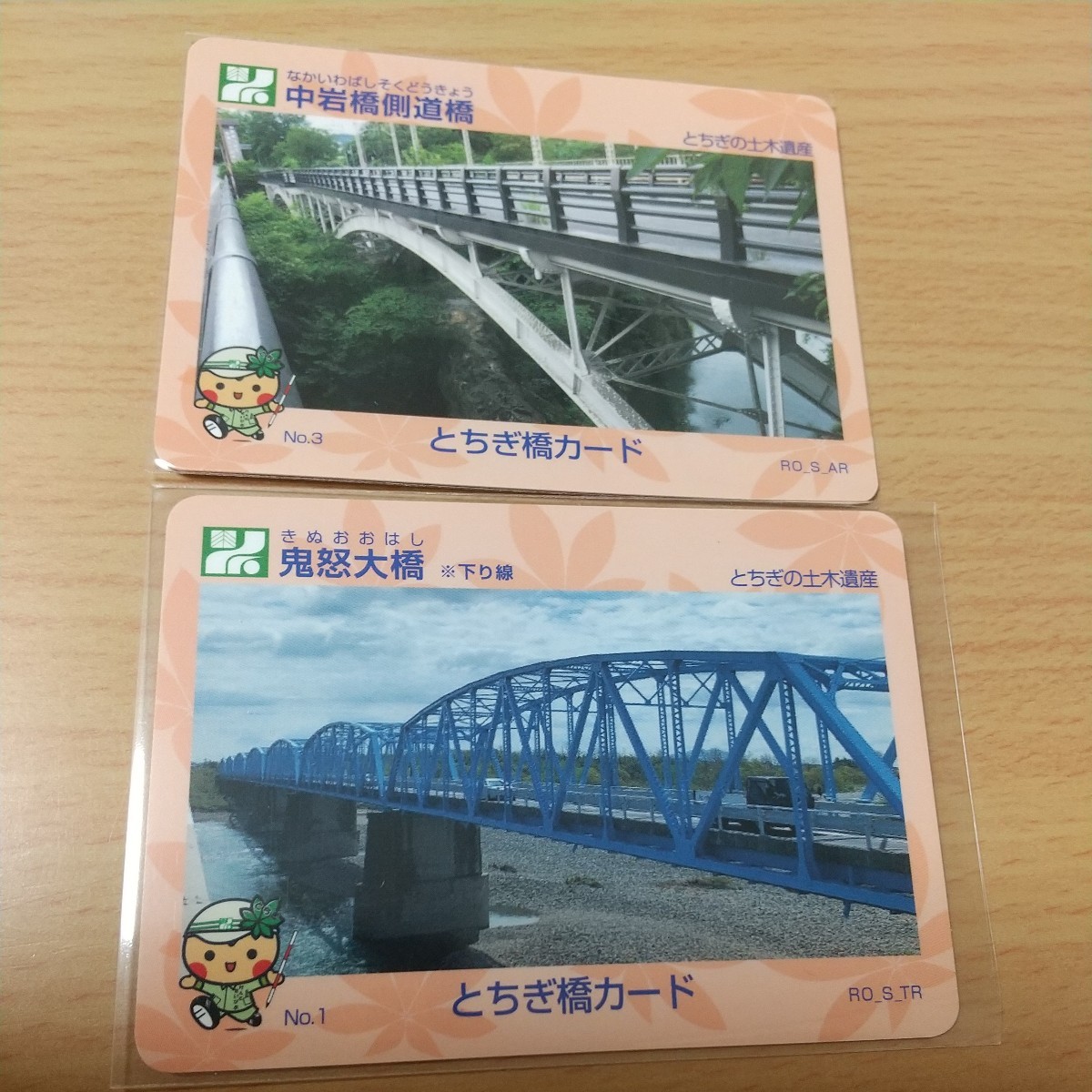 2025年最新】Yahoo!オークション -とちぎ橋カードの中古品・新品