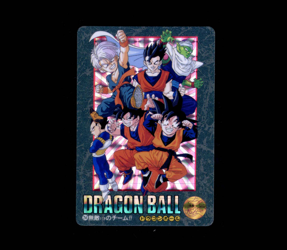 Yahoo!オークション -「254」(ドラゴンボール) (トレーディング Yahoo!オークション -「254」(ドラゴンボール) (トレーディング