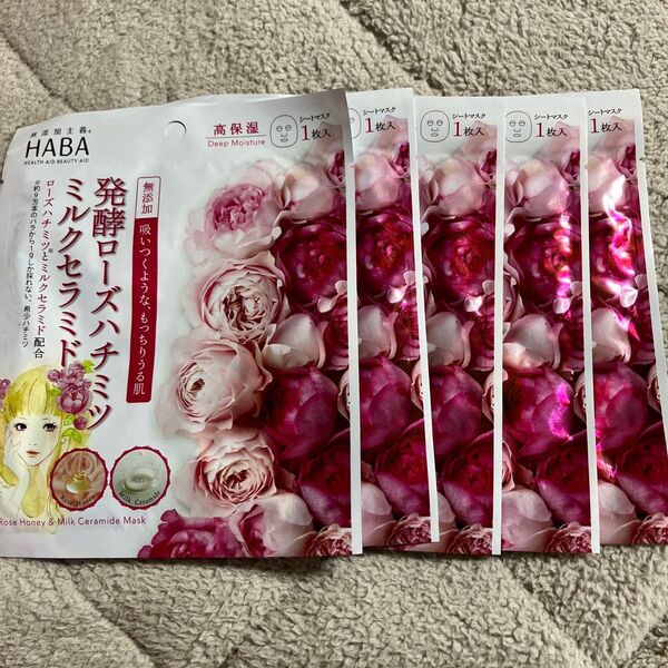 HABA 発酵ローズハニーミルクCシートマスク 5枚
