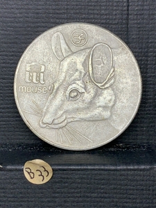 Ω陰陽 子ネズミ年生まれの守護神 メダル　十二支　干支　絵銭硬化銀貨系　約38mm 18g　プレゼント グッズ　2020年 開運コイン b33