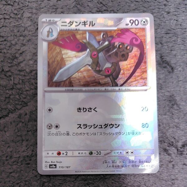 ポケモンカード ニダンギル モンスターボール ミラー 1枚