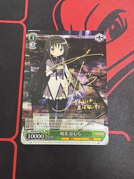 暁美ほむら TD サイン
