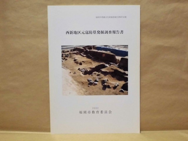 牽牛子塚古墳発掘調査報告書 本文編・図版編 明日香村教育委員会文化財