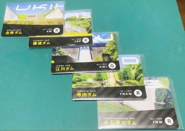 ダムカード 福岡県 5種類セット 小石原、江川、寺内、合所、藤波