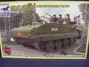 238 CB35086 ブロンコ 1/35 63-I式YW-531A装甲車初期型 B4
