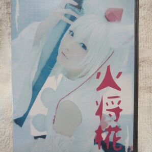 コスプレ写真集 ROM 猫耳メイド屋