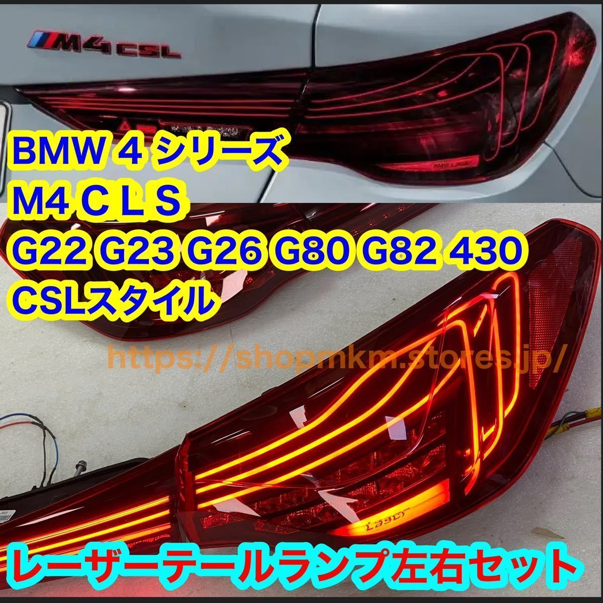 2025年最新】Yahoo!オークション -bmw4シリーズテールランプの 2025年最新】Yahoo!オークション -bmw4シリーズテールランプの