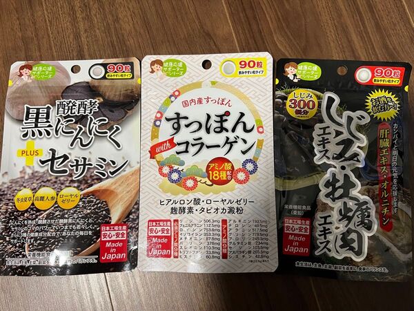 黒にんにく+セサミン、すっぽんコラーゲン、しじみ牡蠣エキス 各90粒