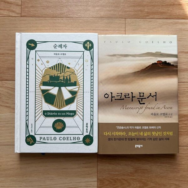 韓国語 小説