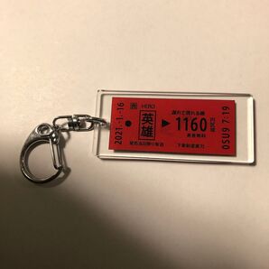 英雄 切符キーホルダー ガチャガチャ TAMA-KYU 宿命切符 1160円
