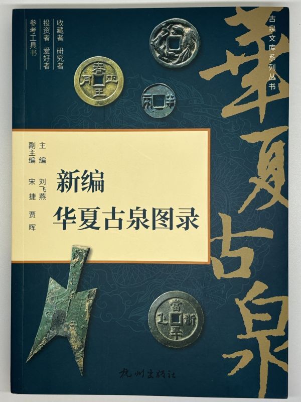 Yahoo!オークション -「中国 古銭」(本、雑誌) の落札相場・落札価格 Yahoo!オークション -「中国 古銭」(本、雑誌) の落札相場・落札価格