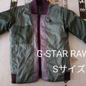 美品!! G-STAR RAW (ジースターロゥ) ブルゾン S