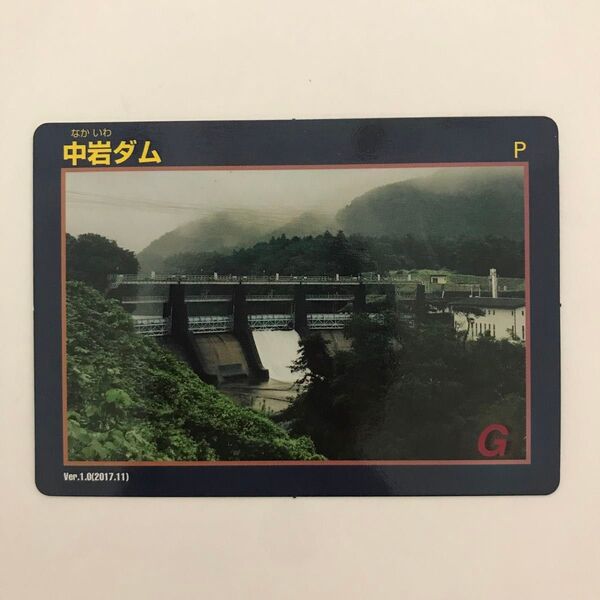 【ダムカード 】栃木県日光市★中岩ダム