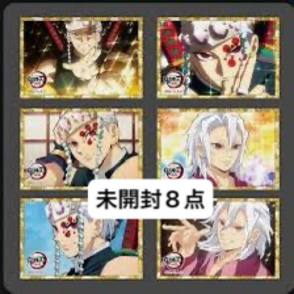 鬼滅の刃 ufotable カフェ 遊郭編 缶バッジ 宇髄の派手派手 ホログラムランダム缶バッジ 8点セット