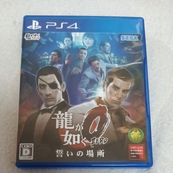 龍が如く 龍が如く0 PS4