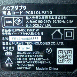 イー・アクセス PCD10LPZ10 DC5.0V1.5A ■yh2872-01の画像2