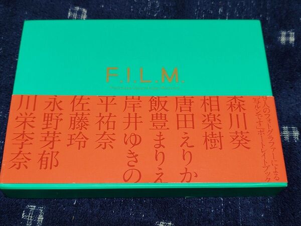 写真集「F.I.L.M.」初版帯付き 森川葵 相楽樹 唐田えりか 飯豊まりえ岸井ゆきの 平祐奈 佐藤玲 永野芽郁 川栄李奈