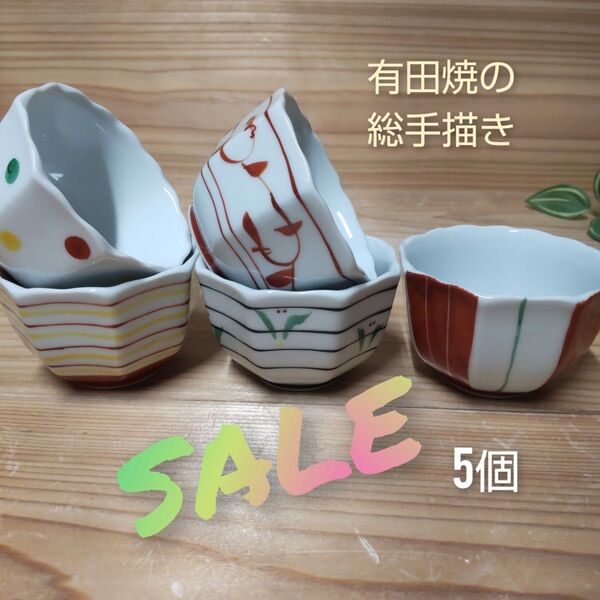 有田焼/赤絵すえひろ小付鉢 5個組 小鉢 和食器 有田焼