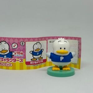 チョコエッグサンリオキャラクターズ あひるのペックル
