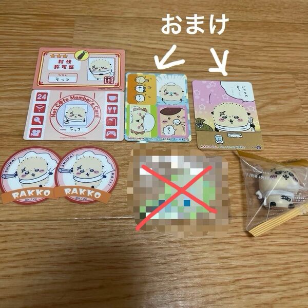 ちいかわ ラッコ グッズ まとめ売り
