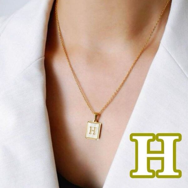 イニシャル ネックレス H ゴールド スクエア アルファベット ローマ字