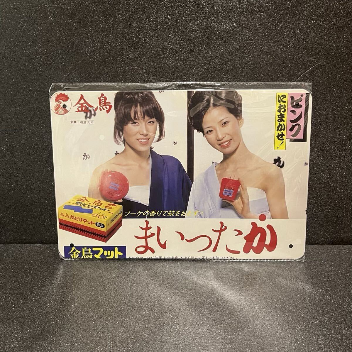 Yahoo!オークション -「昭和 レトロ 金鳥」の落札相場・落札価格 Yahoo!オークション -「昭和 レトロ 金鳥」の落札相場・落札価格