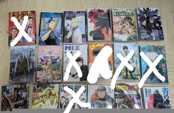 裁断 漫画 まとめ買い 2冊750円から