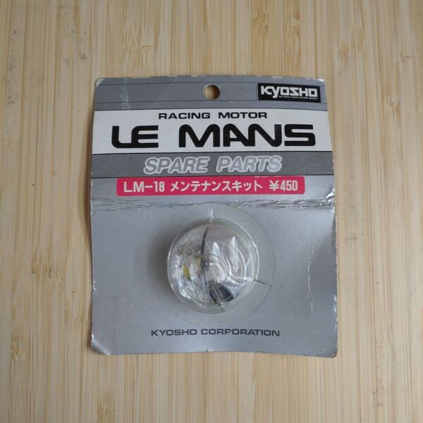 京商 RACING MOTOR LE MANS LM-18 メンテナンスキット2