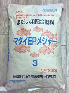 コスパ最強 日清丸紅飼料『マダイEPメジャー3』2kg 金魚 錦鯉 ダトニオ ポリプテルス プレコの餌 3㎜サイズで扱い易い 送料無料 最速発送