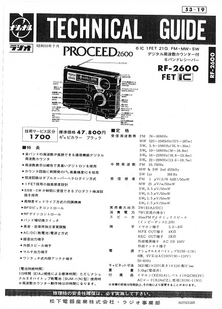 2025年最新】RF-2600 パナソニック製レトロラジオの商品一覧 2025年最新】RF-2600 パナソニック製レトロラジオの商品一覧