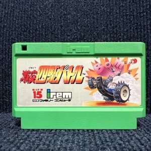 【何本でも送料230円!出品多数】激突四駆バトル ファミコン FC ソフト を6レ 動作確認済み