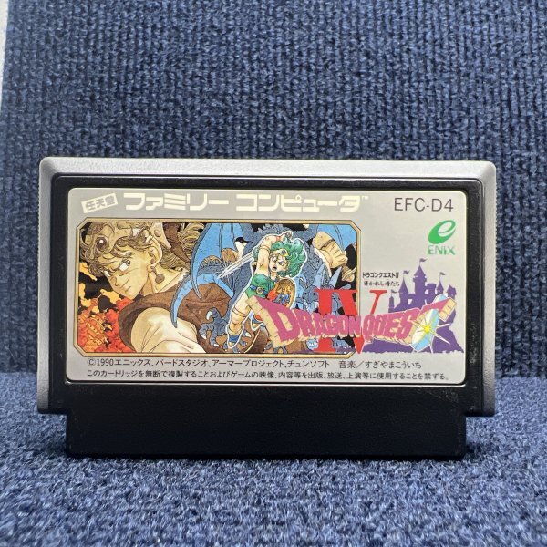 Yahoo!オークション -「ドラゴンクエスト4 ファミコン」の落札 Yahoo!オークション -「ドラゴンクエスト4 ファミコン」の落札
