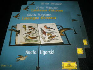 ウゴルスキ メシアン 鳥のカタログ ニワムシクイ 第1 2 3 4 5 6 7巻 グラモフォン オリジナル 紙ジャケ 未使用美品