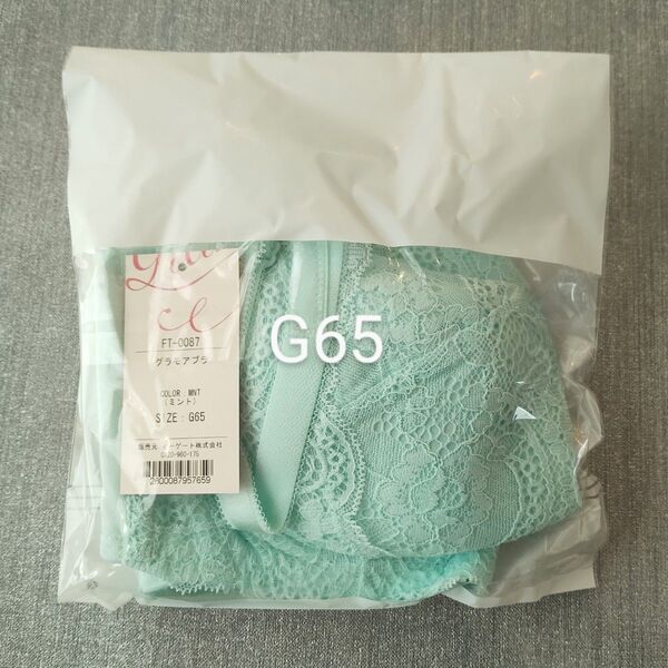 〈G65〉グラモアブラ G65 ミント