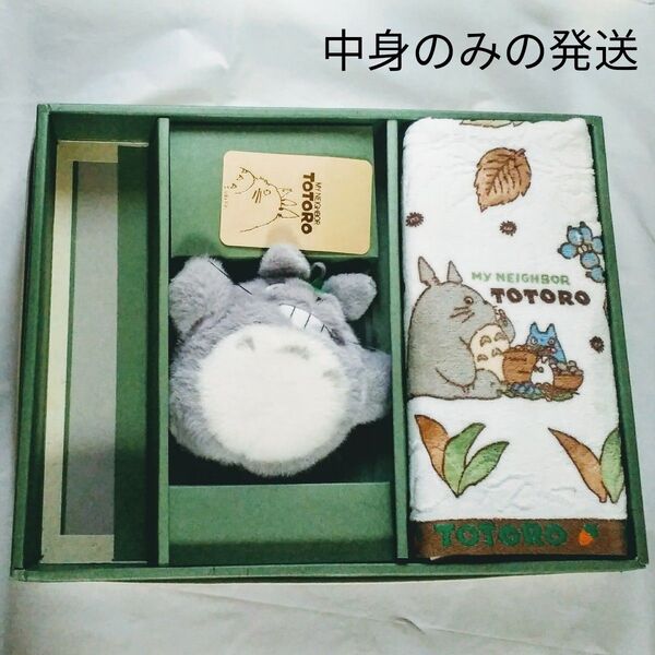 となりのトトロ タオル&タオルハンガー セット