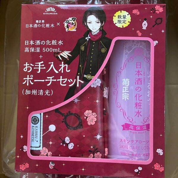 刀剣乱舞 Touken Ranbu 加州清光 化粧水 ポーチセット