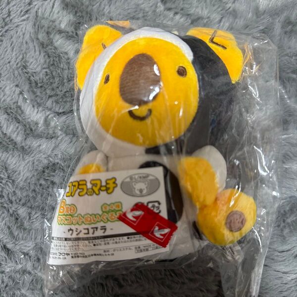 コアラのマーチ キャラ福くじ B賞 マスコットぬいぐるみ ウシコアラ 一番くじ