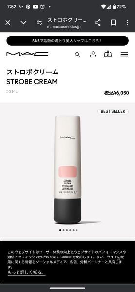 【新品】M・A・CストロボクリームStrobe Cream ピンクライト