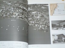 1992年■航空写真で見る琵琶湖岸「琵琶湖ブック」舵社_画像3