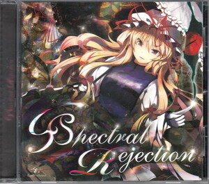 ★EastNewSound：Spectral Rejection/茶太,葉月ゆら,夕月椿,miko,黒崎朔夜,東方アレンジ,トランス,テクノ,エレクトロ,ボーカル,同人音楽