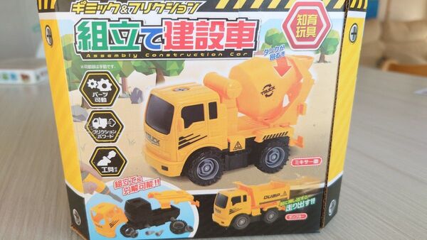 【新品】ギミック&フリクション 組立て建設車 ショベルカー 知育玩具 組み立て分解 ミニカー