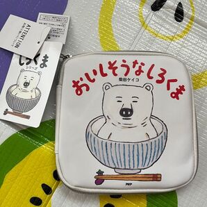 柴田ケイコ おいしそうなしろくま ポーチ