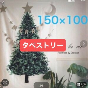 Xmasタペストリー 特大サイズ クリスマスツリー 北欧 飾り付けパーティ 豪華 クリスマスツリー クリスマス飾り